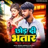 About Chor Di Bhatar Song