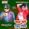 About Maal Mare Guddu Rangila Song