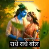 About Radhe Radhe Bol Song