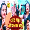 About Yaar Bada Ki Bhatar Bada Song