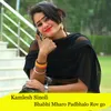 About Bhabhi Mharo Padbhalo Rov Go Song