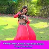 Khatiya Upar Takiya Tape Sobe Rasiya