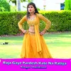 About Raja Gaye Pardesh Kate Na Ratiya Song