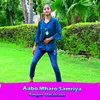 Aabo Mharo Samriya