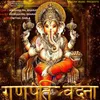 About Ganesh Vandana Ganpati Vandana Song