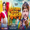 About Chal Pyar Karabaa Ge Kabutari Song