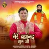 About Mere Bharmanand Guru Ji Song