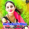 About Janu Tene Kaisi Prit Nibhayi Song