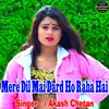 Mere Dil Mai Dard Ho Raha Hai