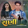 About Bhuli Gai Rudiya Ni Rani Song