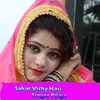 Sakar Vishy Hari