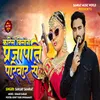 About Karile Belong Prajapati Pariwar Se Song