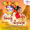 Mithai Lelo Albelli Krishna Bhajan