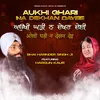 About Aukhi Ghari Na Dekhan Dayee Song