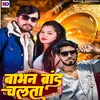 About Babhan Brand Chalta Song