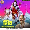 About Shiv Lahar Ka Prabhav Kaisa Hai Song