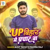 Up Bihar Me Prachar Ba