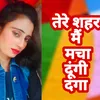 About Tere Shahar Me Macha Dungi Danga Song