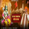 About Satya Sanatan Jeet Gaya Song