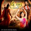 About Shree Ram Mashup Song