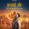 About Badhai Ho Mere (Ram Ka Mandir Ban Gaya) Song