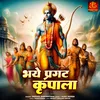 About Siya Ram Jai Siya Ram Song