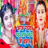 About Aaj Rathwa Chadhi Aai Maiya Ji Hamar Song