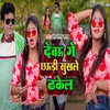 About Debau Ge Chhaudi Sukhle Dhakel Song