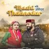 About Maahi Thaanedar Song