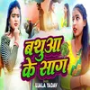 About Bathua Ke Song Song