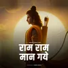 About Ram Ram Man Gaaye Song