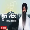 About Mool Mantar Song