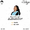 About Karpanaiyin Kadhali Kannamma Song