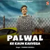 About Palwal Ke Kaun Kahvega Song