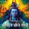 About Mahadev Khele Holi Song