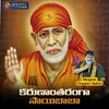 About Karunantharanga Saibaba Song
