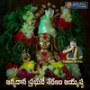 About Annadhana Prabhuve Song