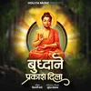 About Budhane Prakash Dila Song