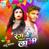 About Rang Ke Badale Anshu Lagi Song