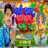 About Bani Star Chamtkar Kadina Song