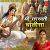 About Saraswati Mata Chalisa Song