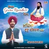 Mehma Guru Ravidass Diyan