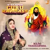 About Je Na Aunde Guru Ravidas Song