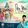 About Shiv Gora Da Vyaah Song