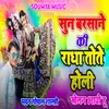 About Sun Barsane Ki Radha Tote Holi Khelan Aaya Hun Me Song