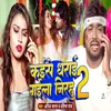 About Kaise Dhara Gaila Nirahu 2 Song