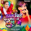 About Dal Dihe Chauhan Ji Holi Me Song