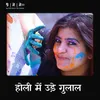 About Holi Me Ude Gulaal Song