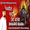 Jyot Par aa Baba Bhairav Baba
