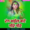 About Rang Bhail Bate Gire Gire Song